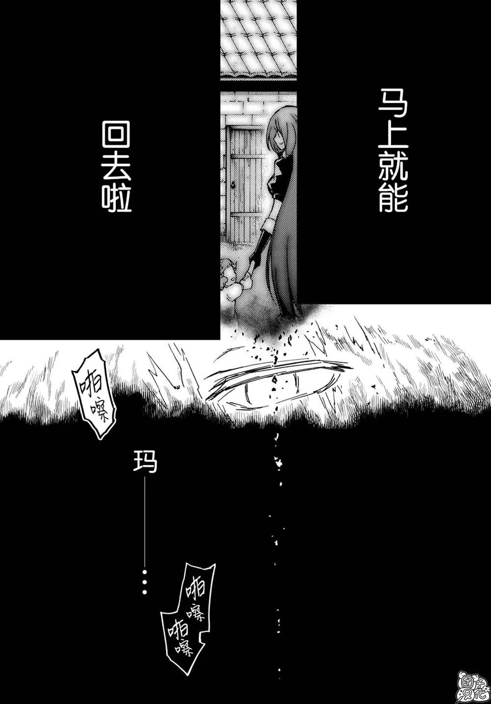 第29话 第20页