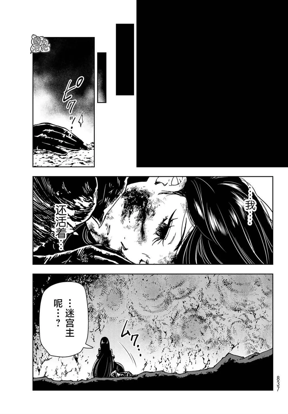 第29话 第21页
