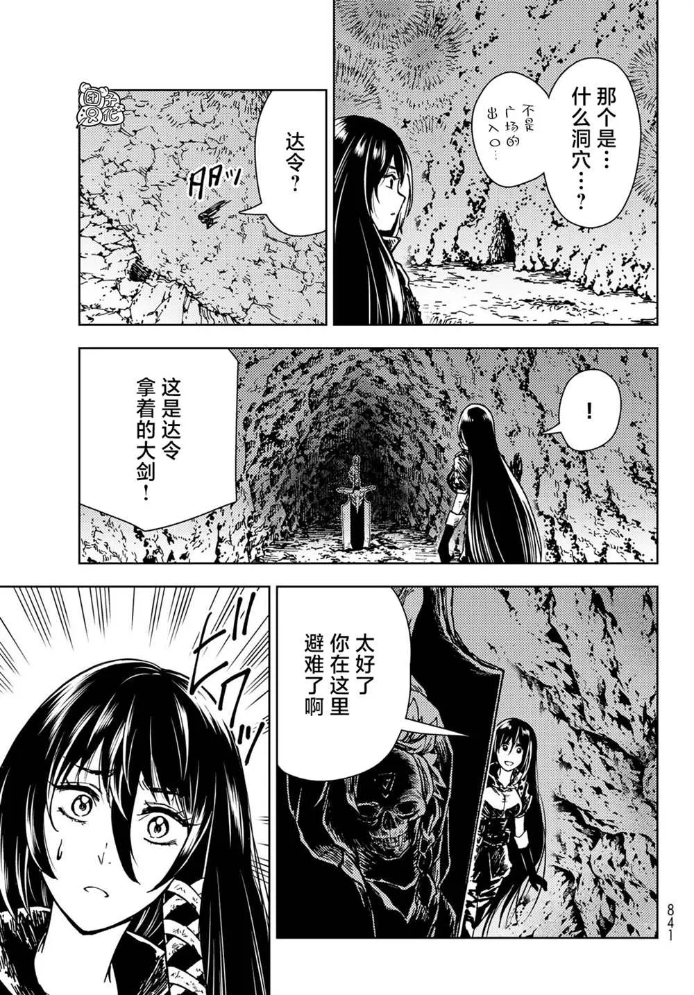 第29话 第25页