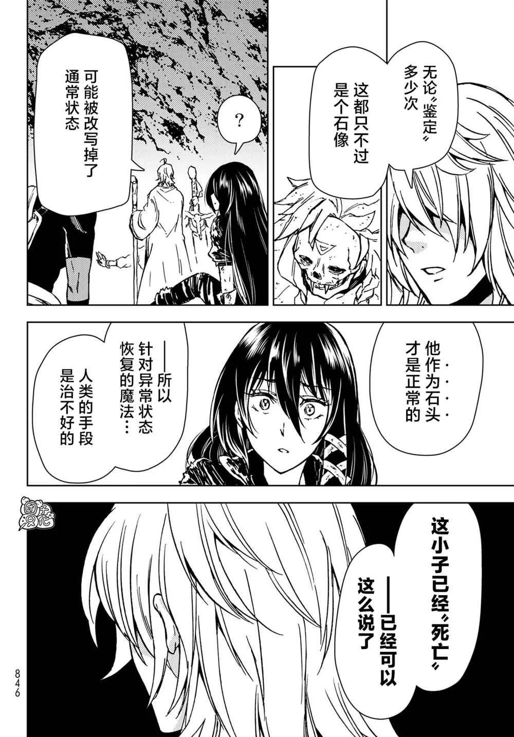 第29话 第30页