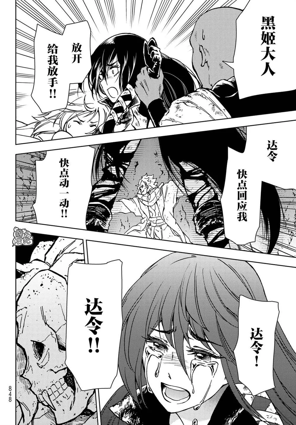 第29话 第32页