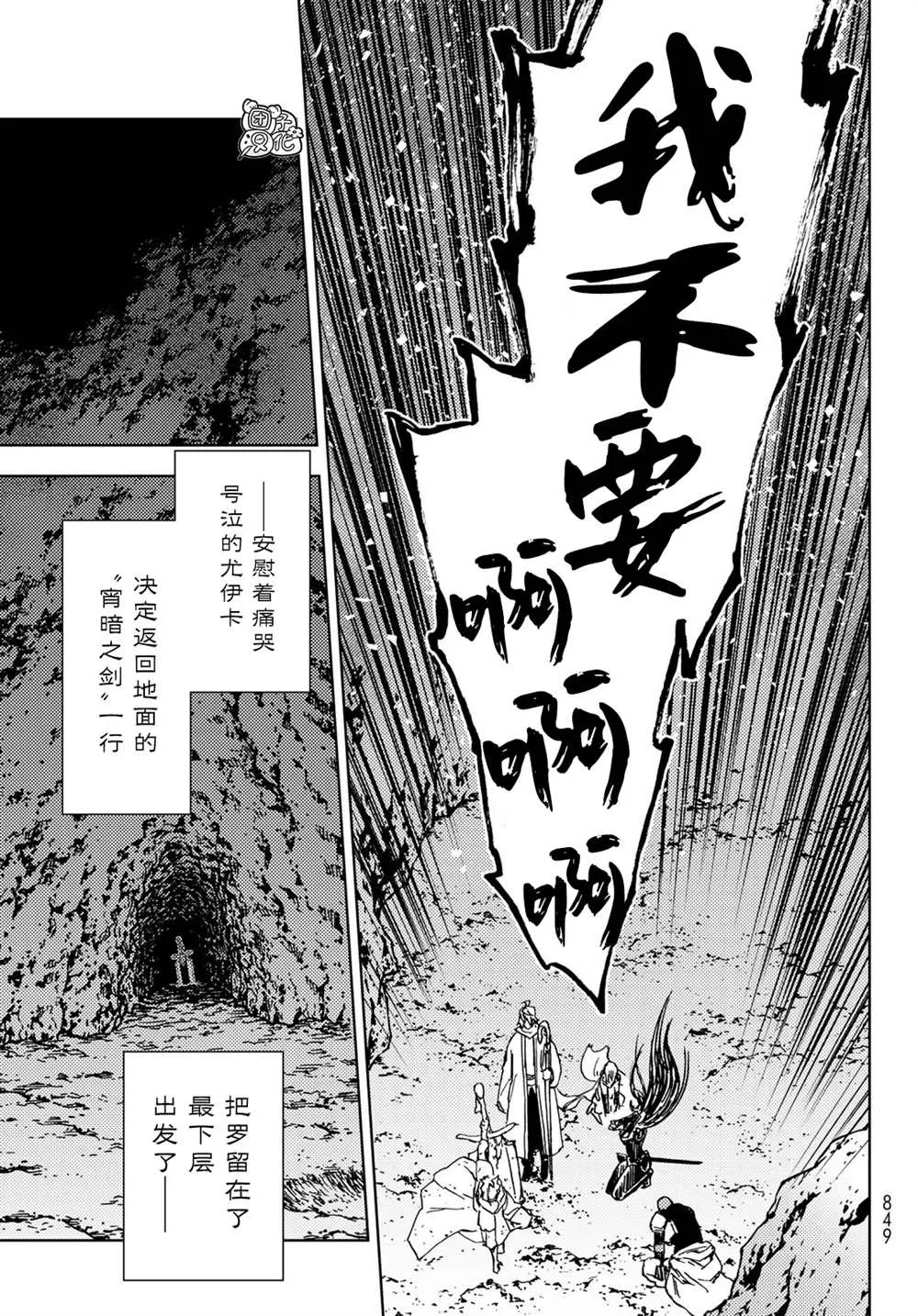 第29话 第33页