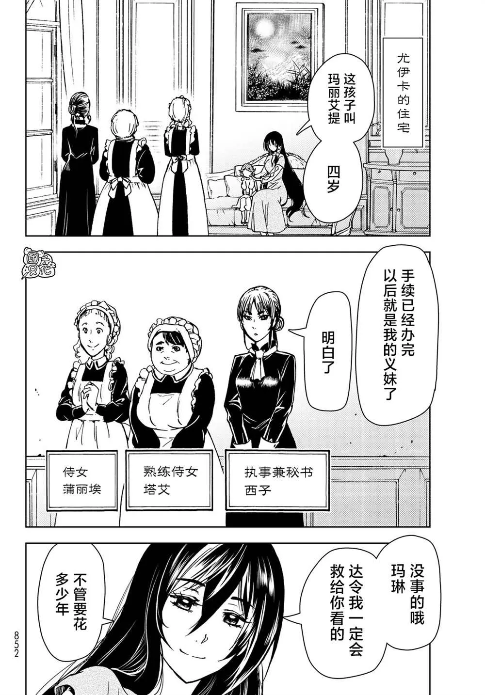 第29话 第36页
