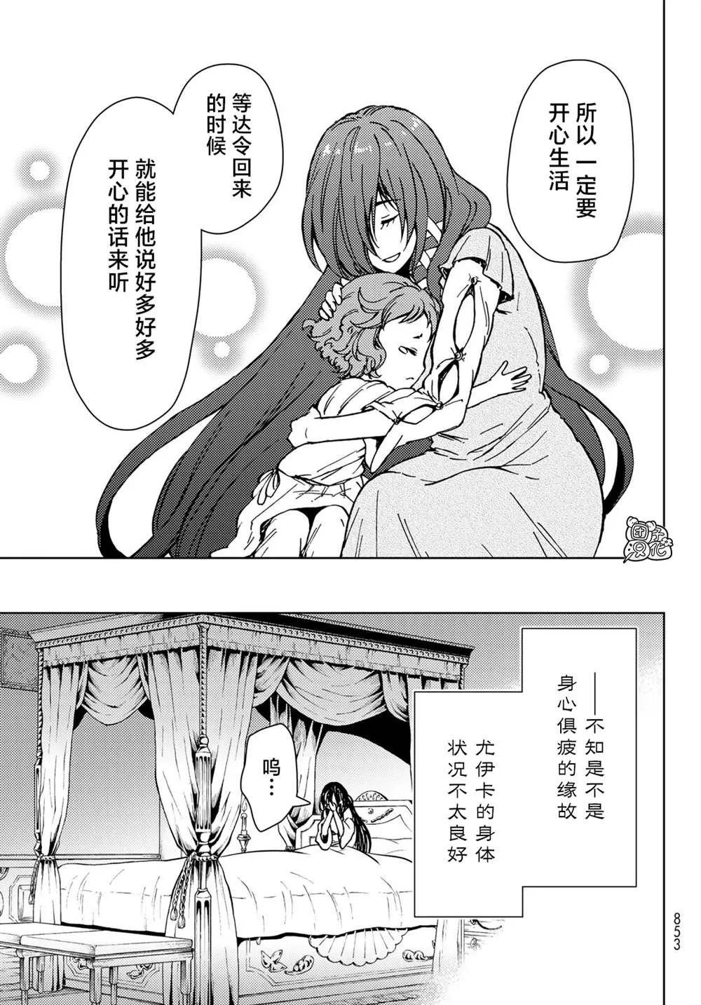 第29话 第37页