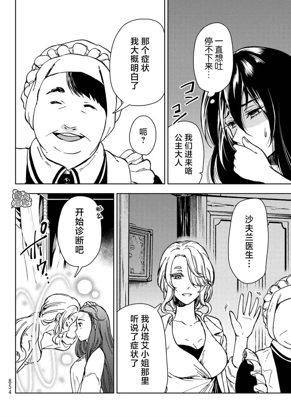 第29话 第38页
