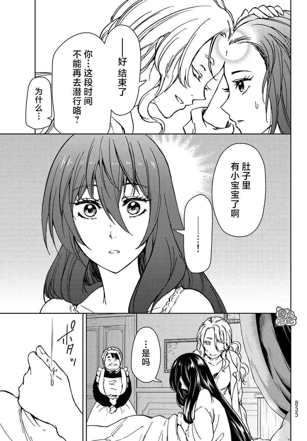 第29话 第39页