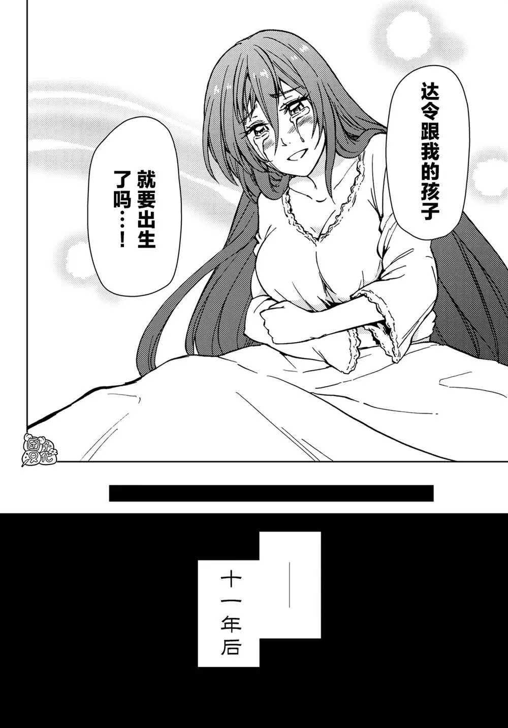 第29话 第40页