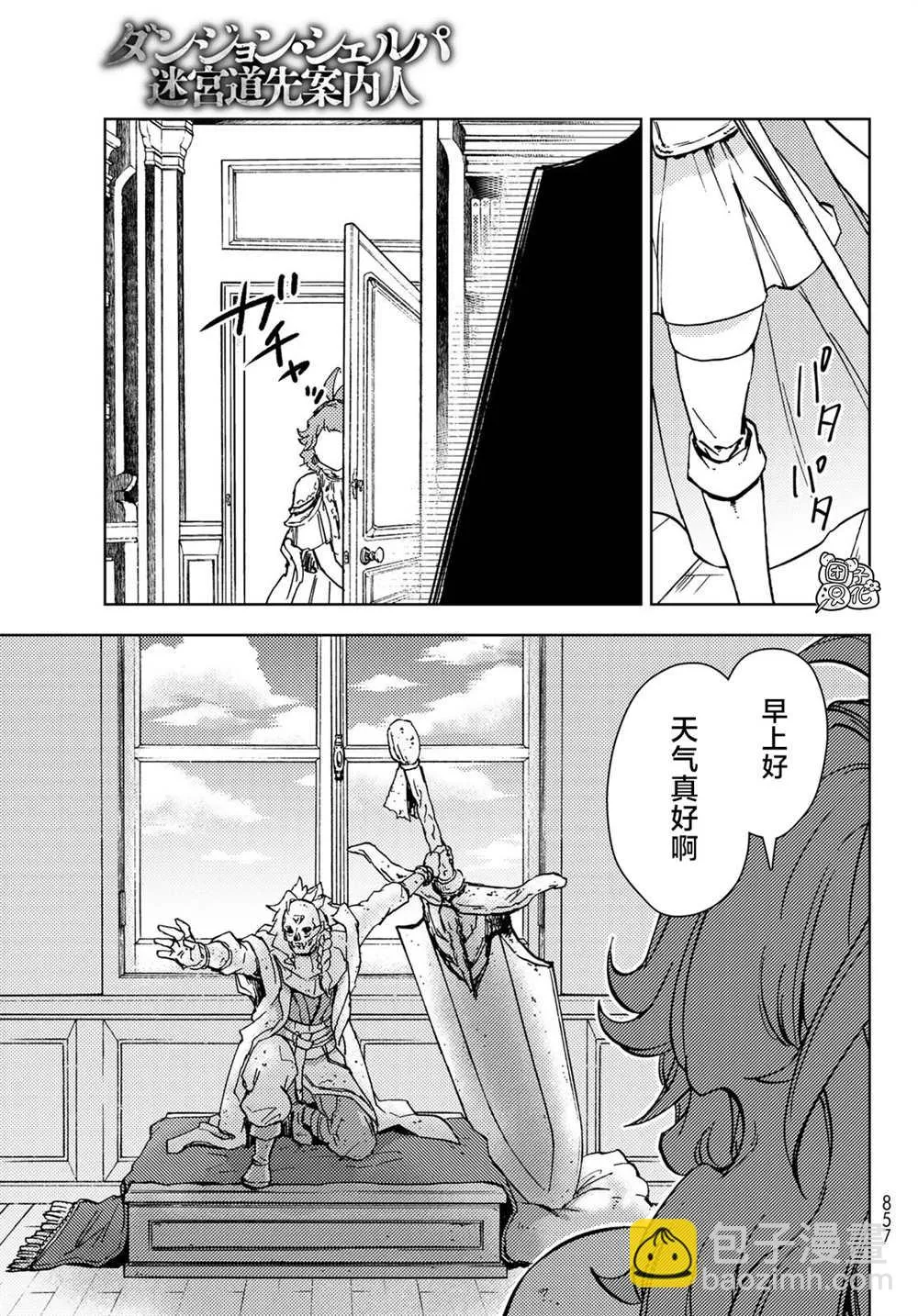 第29话 第41页
