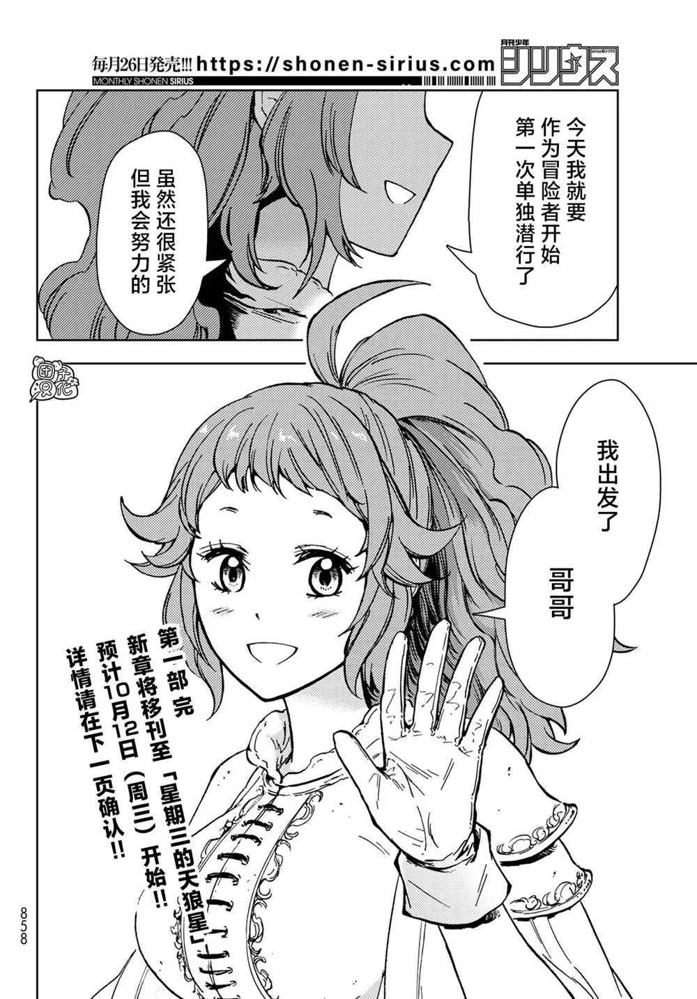 第29话 第42页
