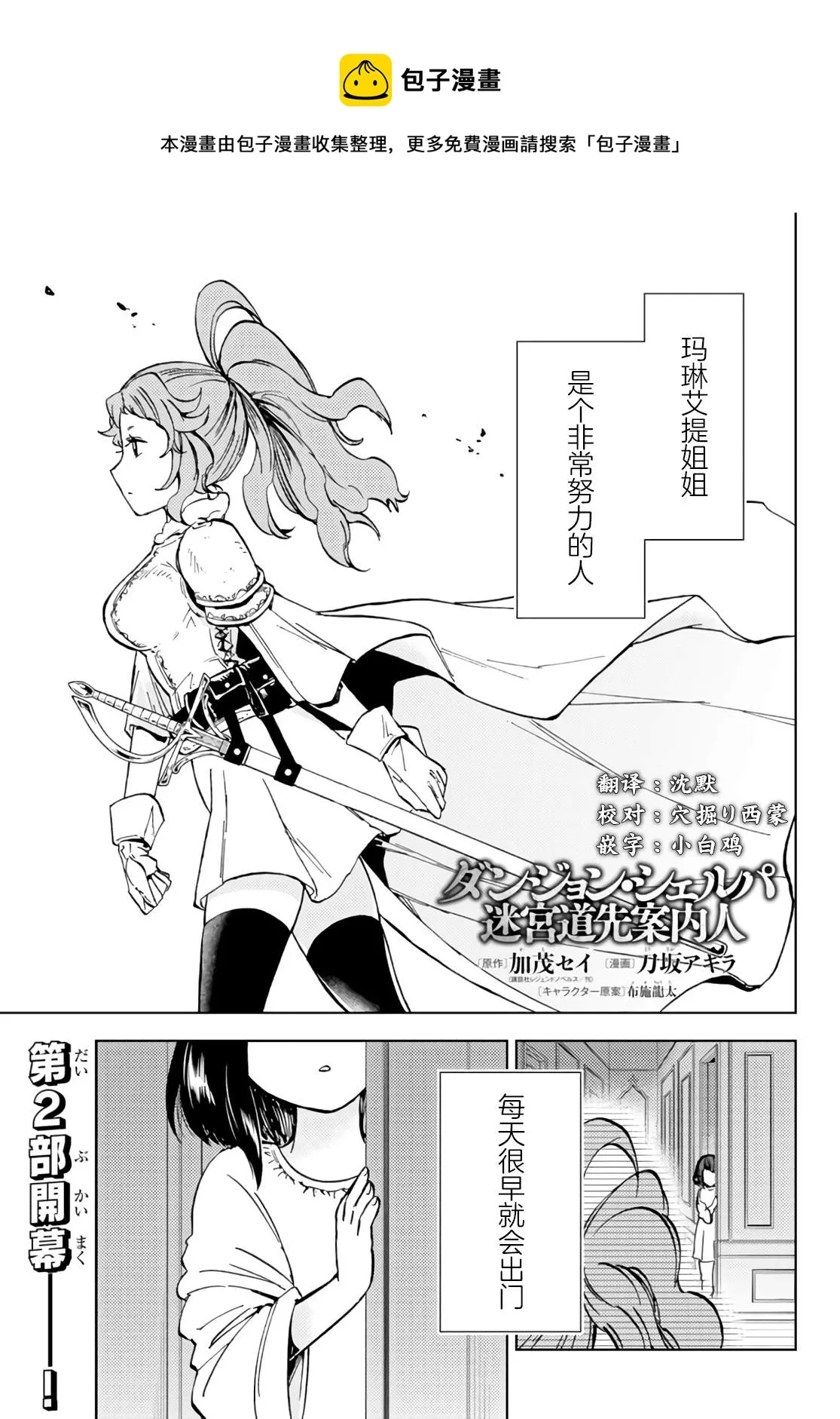 第30话 第1页