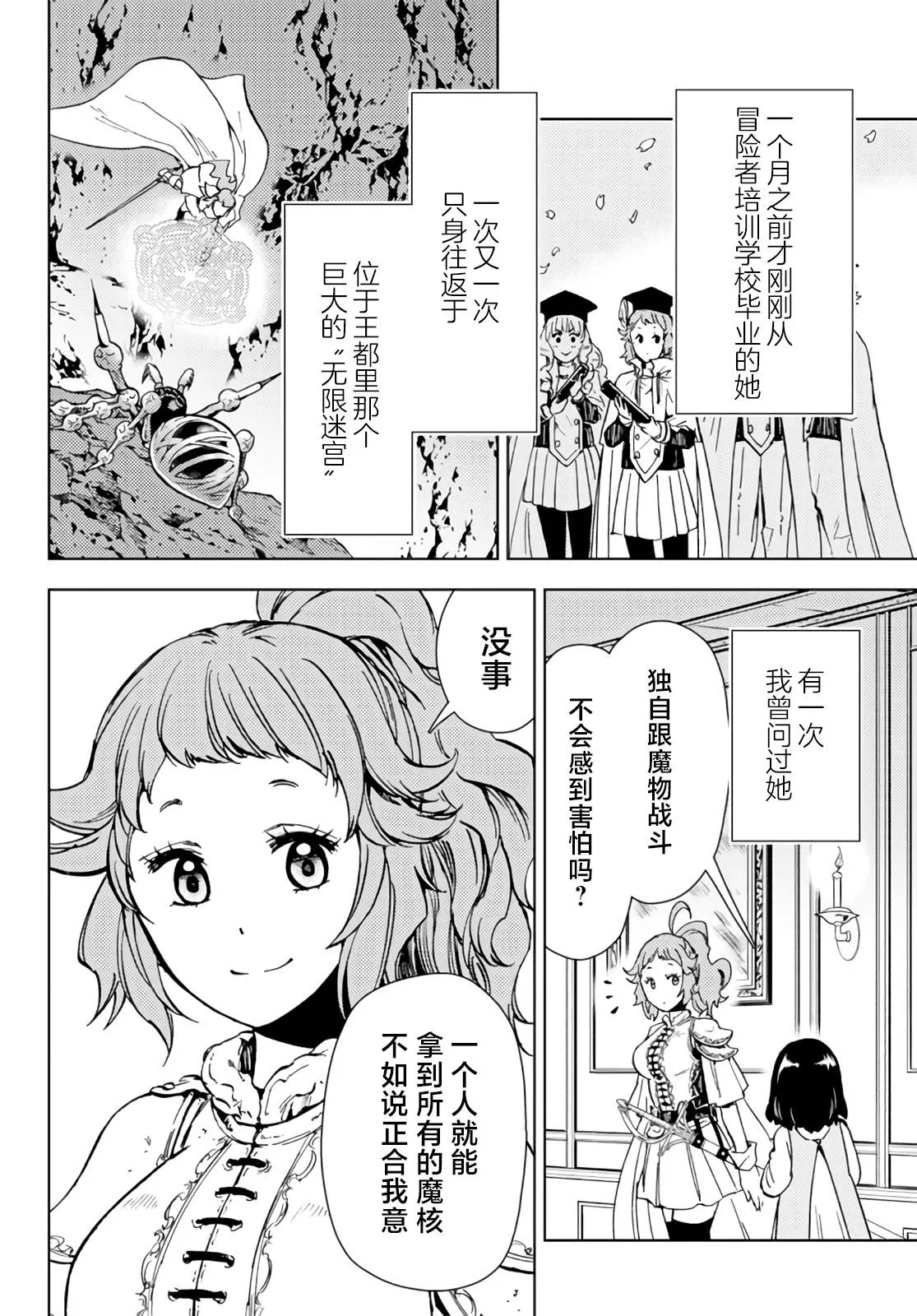 第30话 第2页