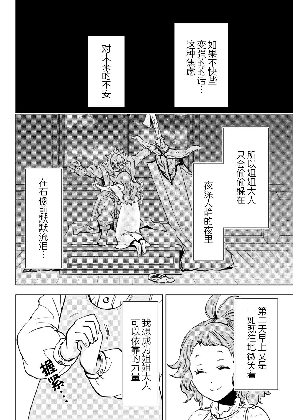第30话 第4页