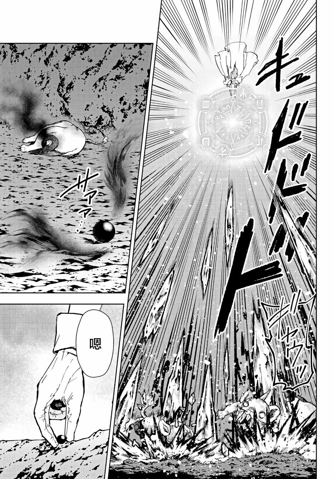 第30话 第7页