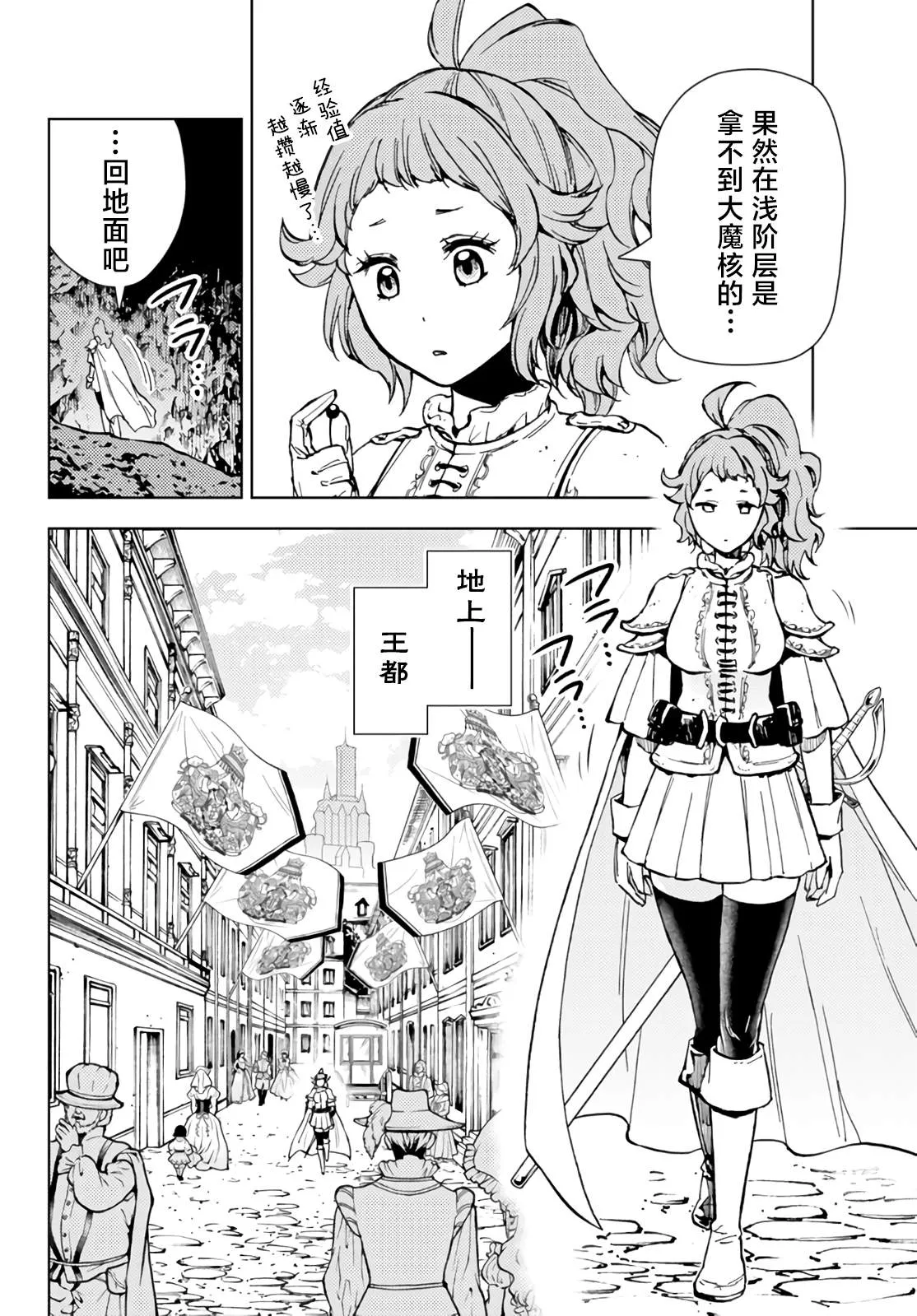第30话 第8页