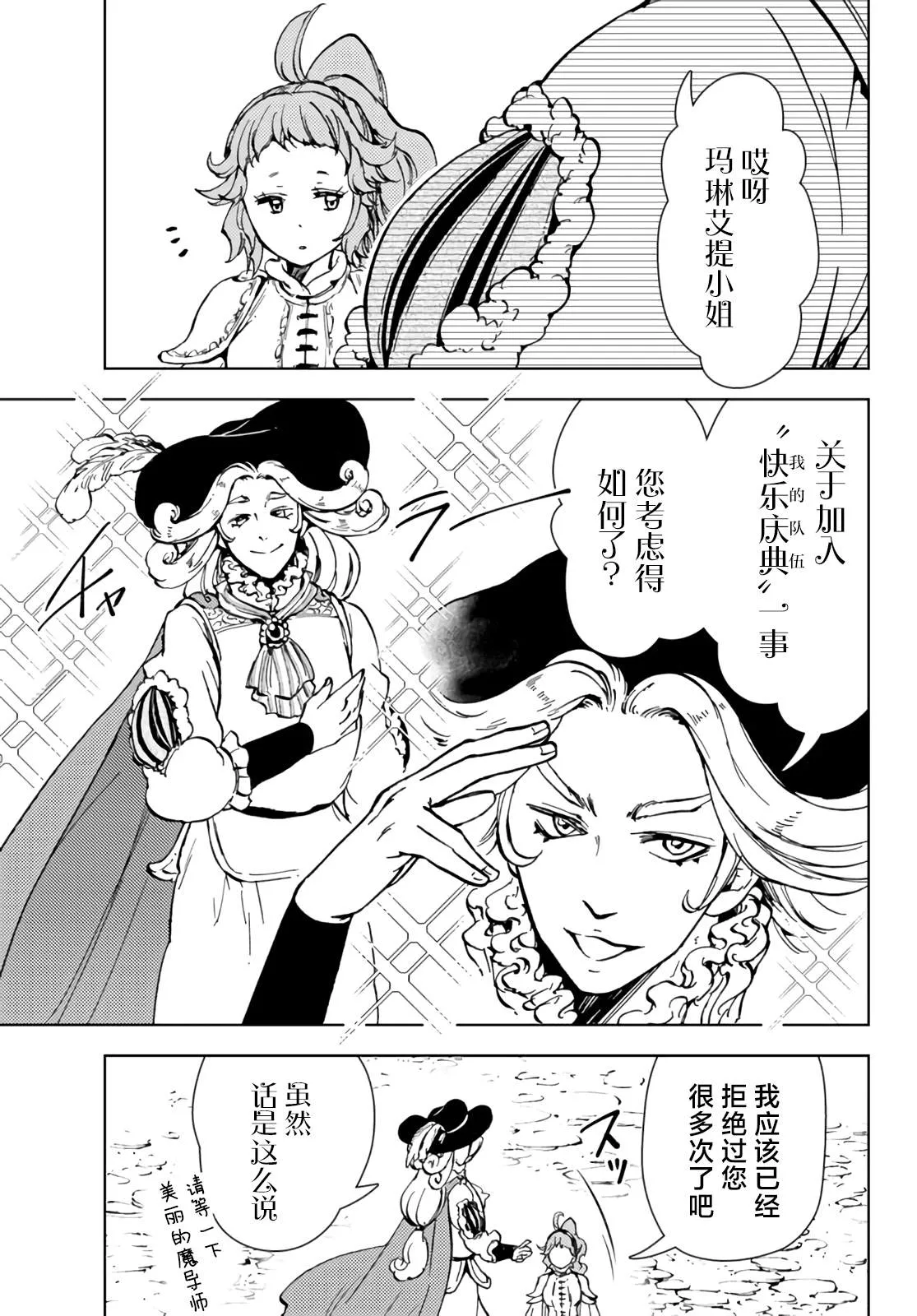 第30话 第9页