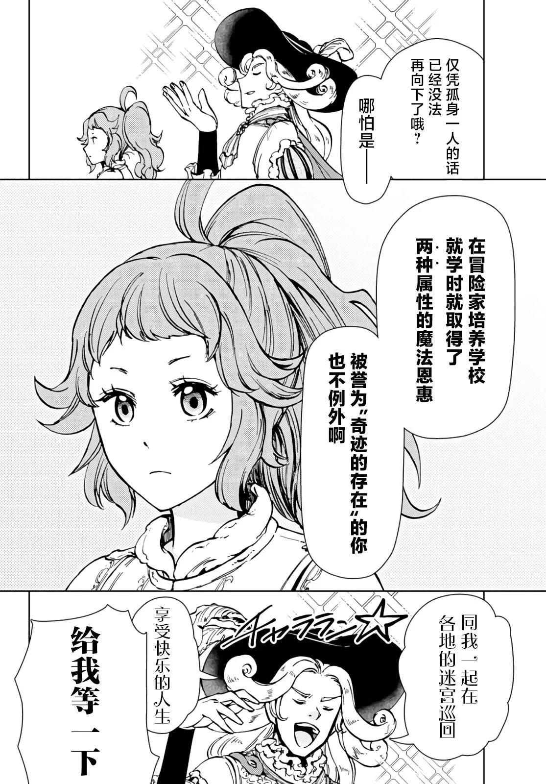 第30话 第10页