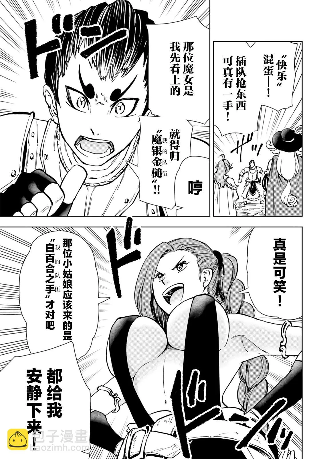 第30话 第11页