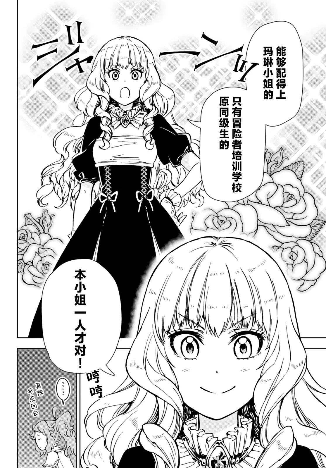 第30话 第12页