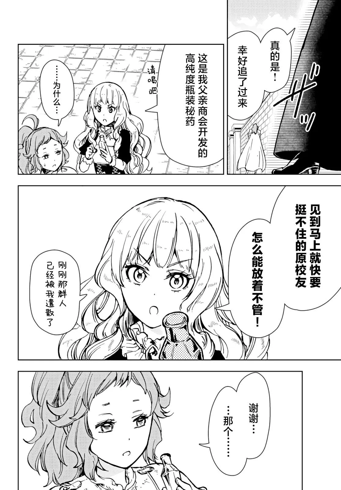 第30话 第14页