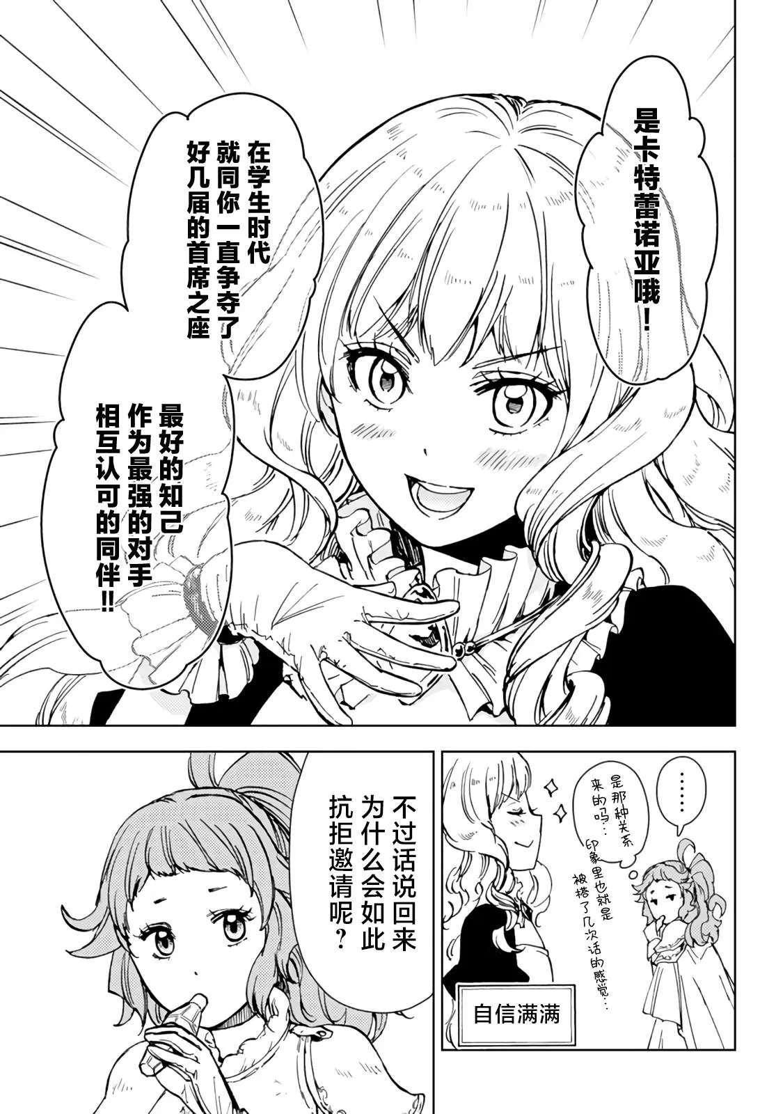 第30话 第15页