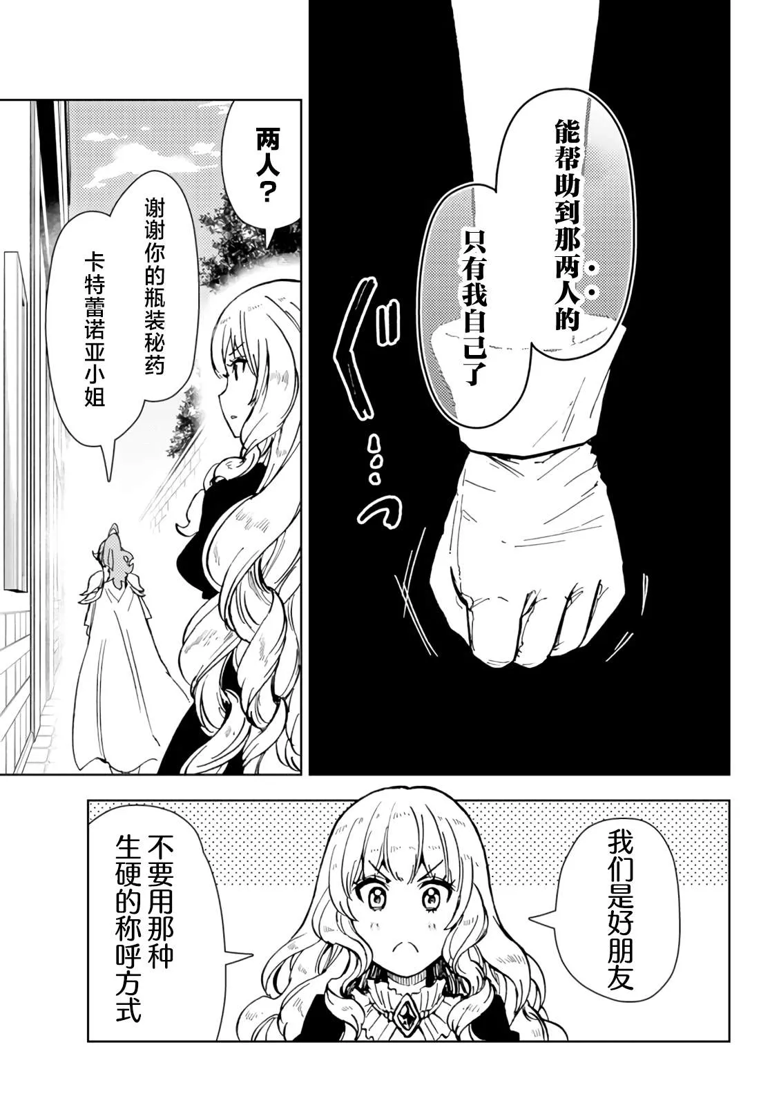 第30话 第17页