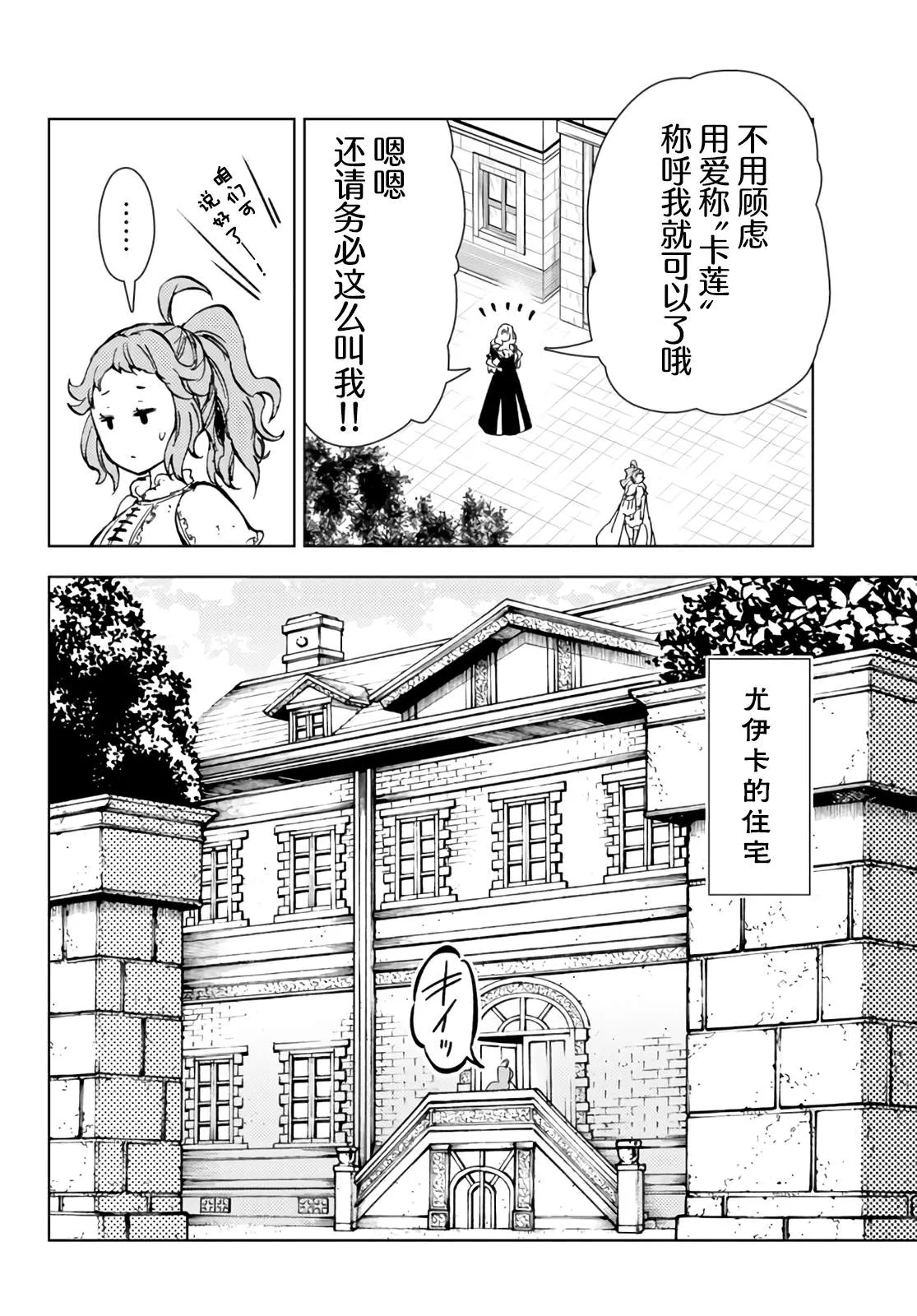 第30话 第18页