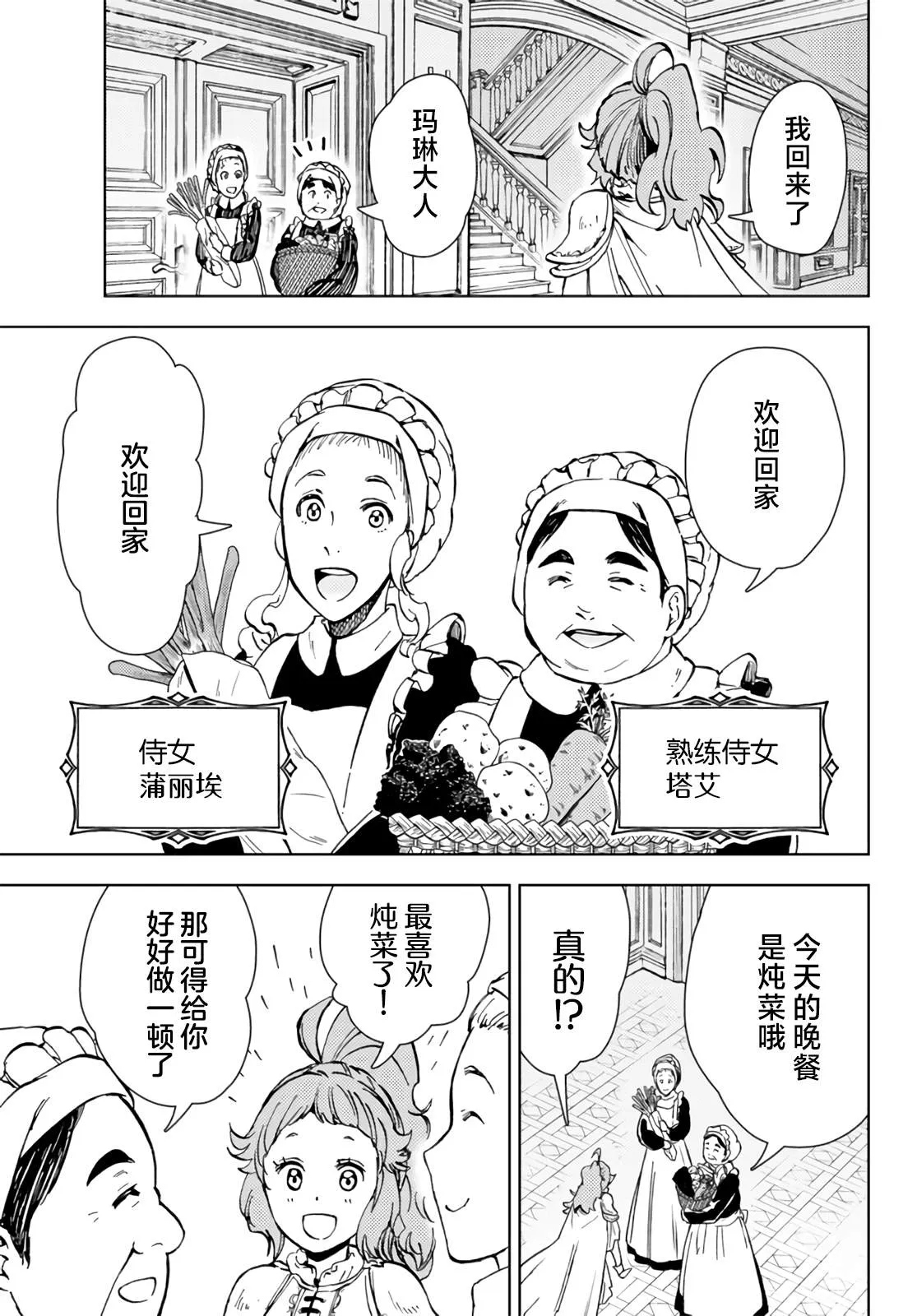 第30话 第19页