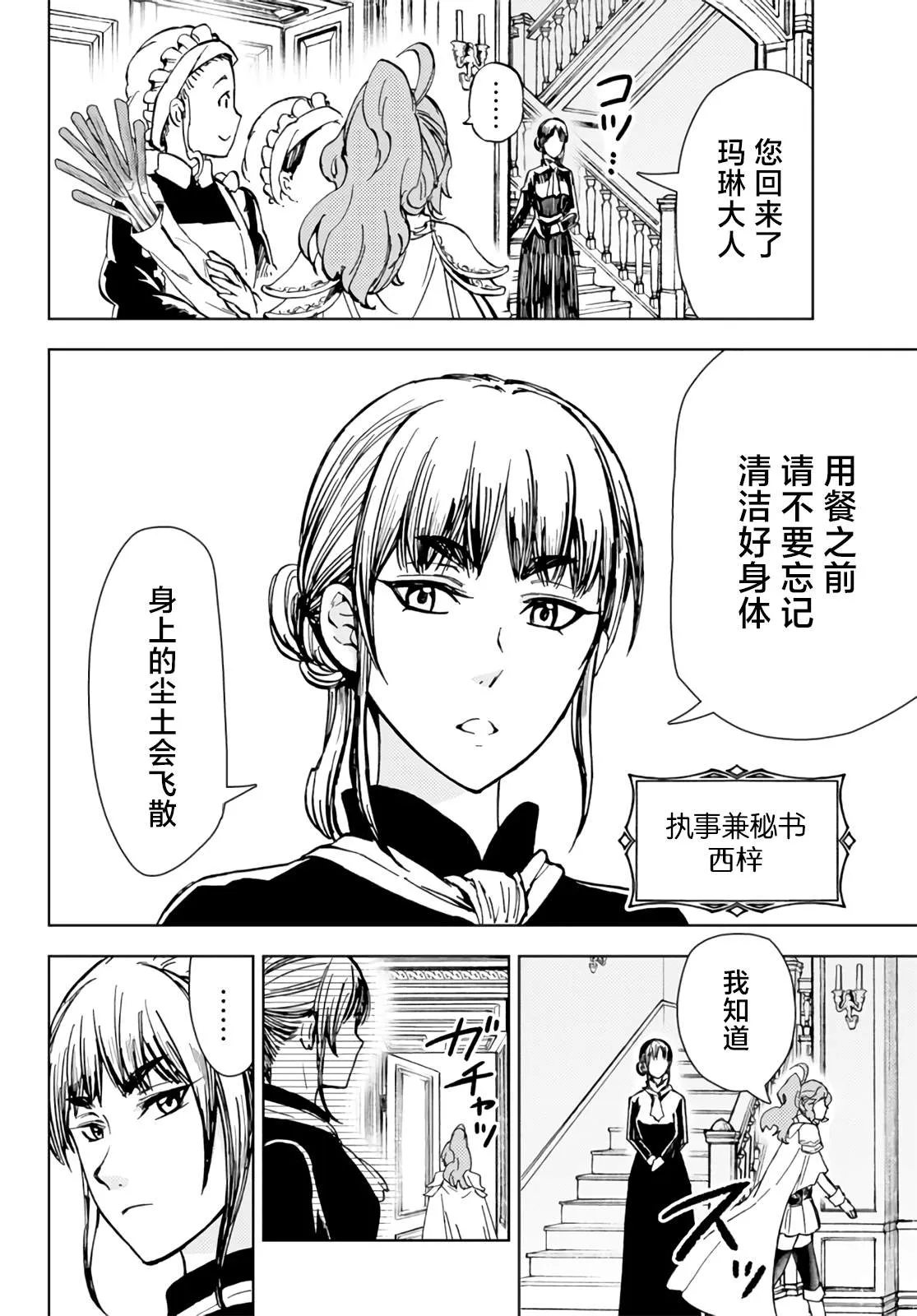 第30话 第20页