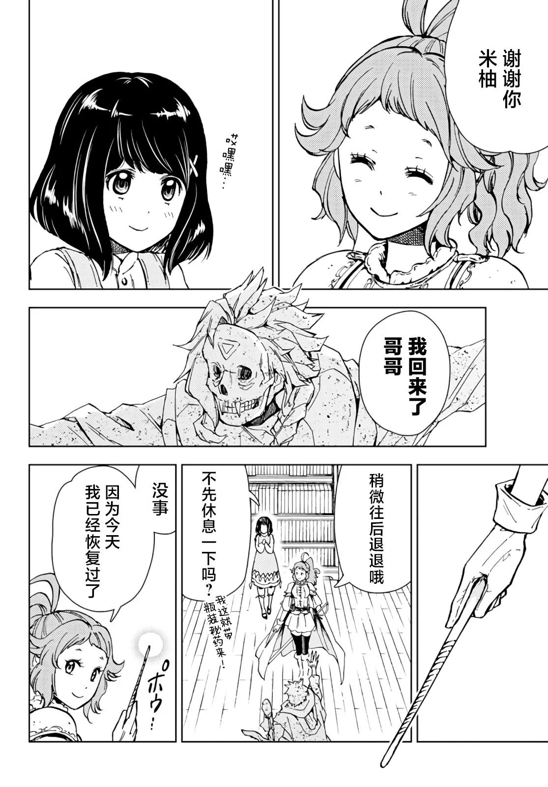 第30话 第22页