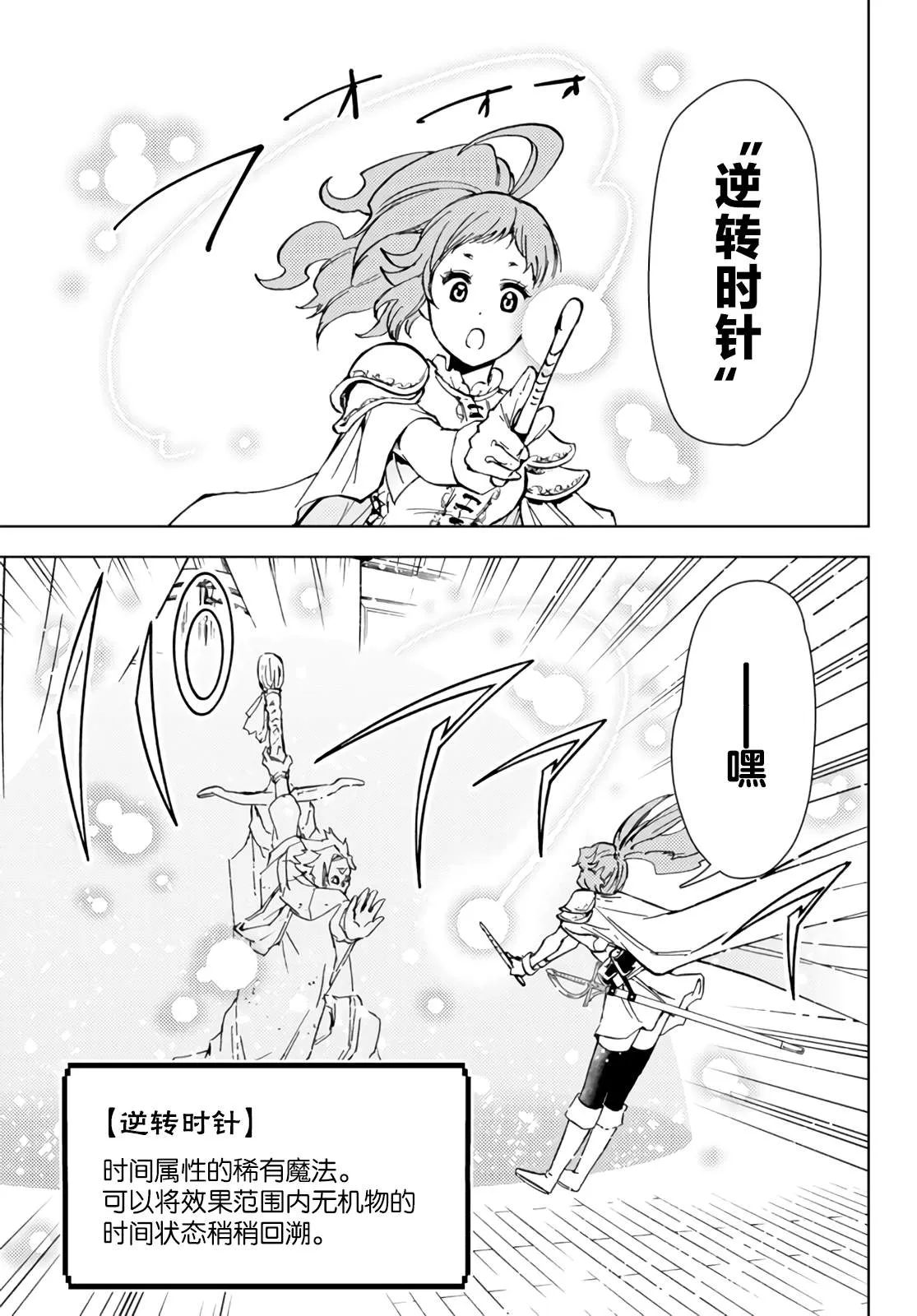 第30话 第23页
