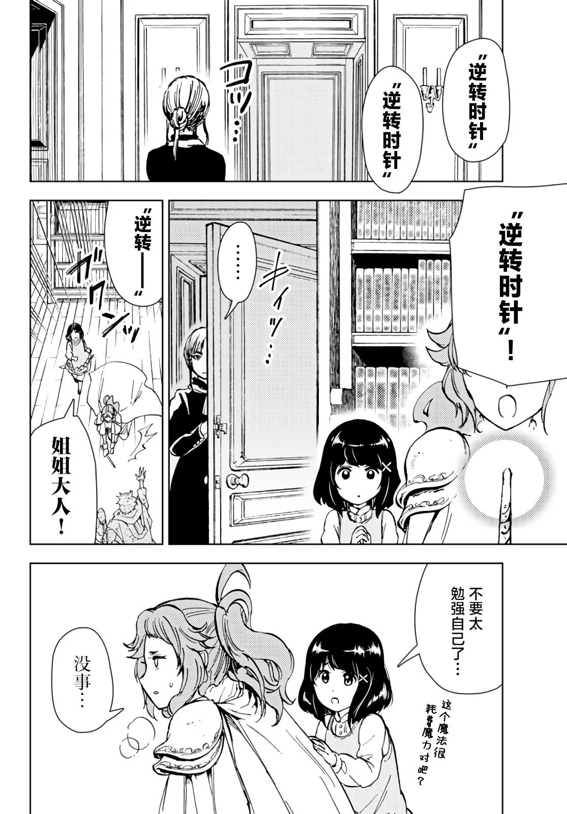 第30话 第24页