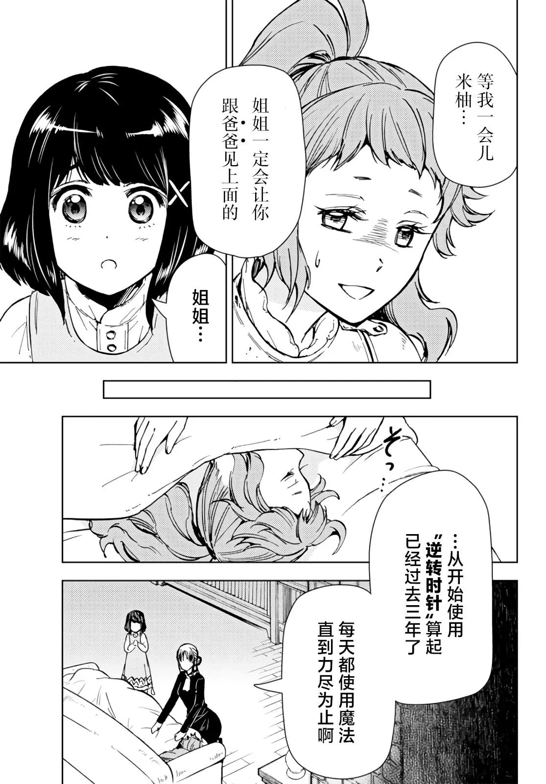 第30话 第25页
