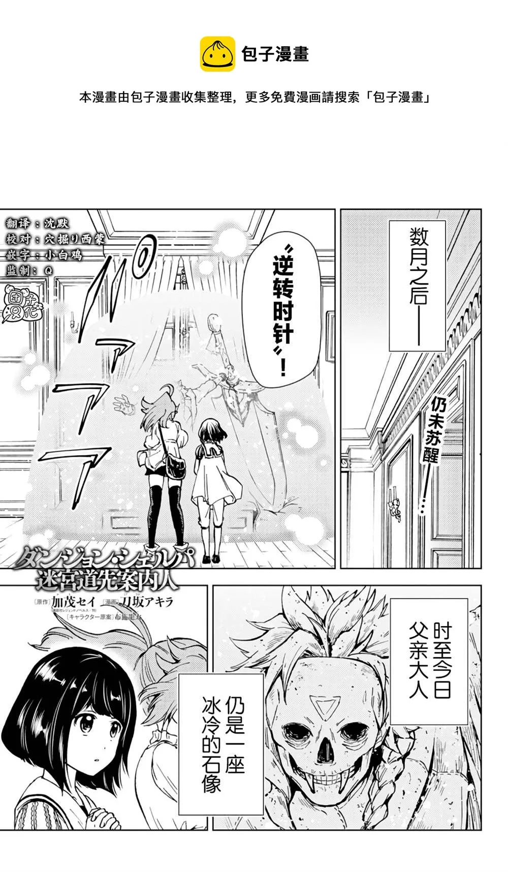 第31话 第1页