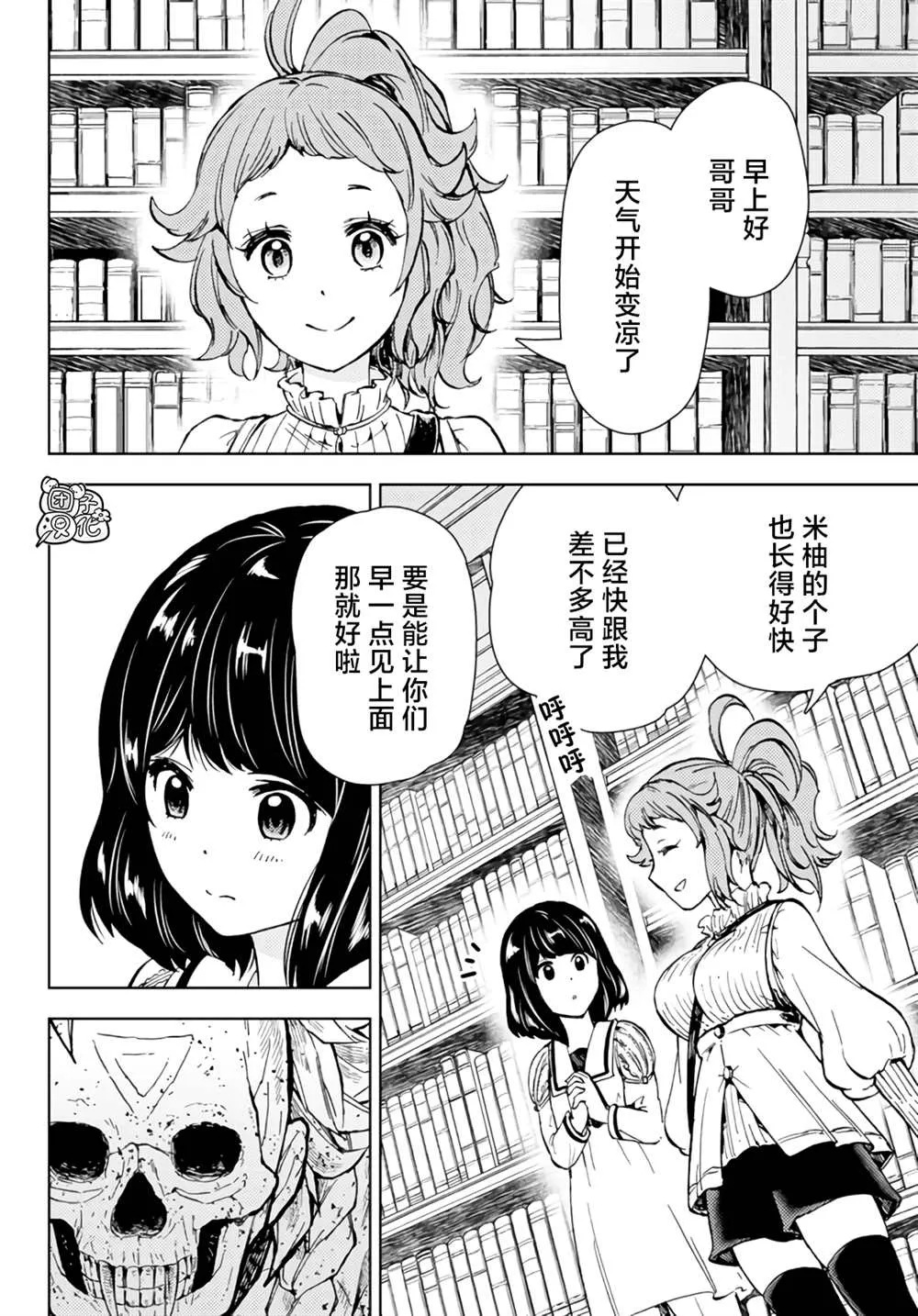 第31话 第2页