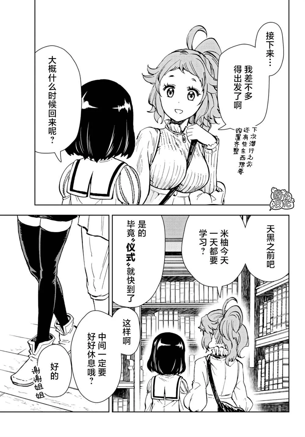 第31话 第3页