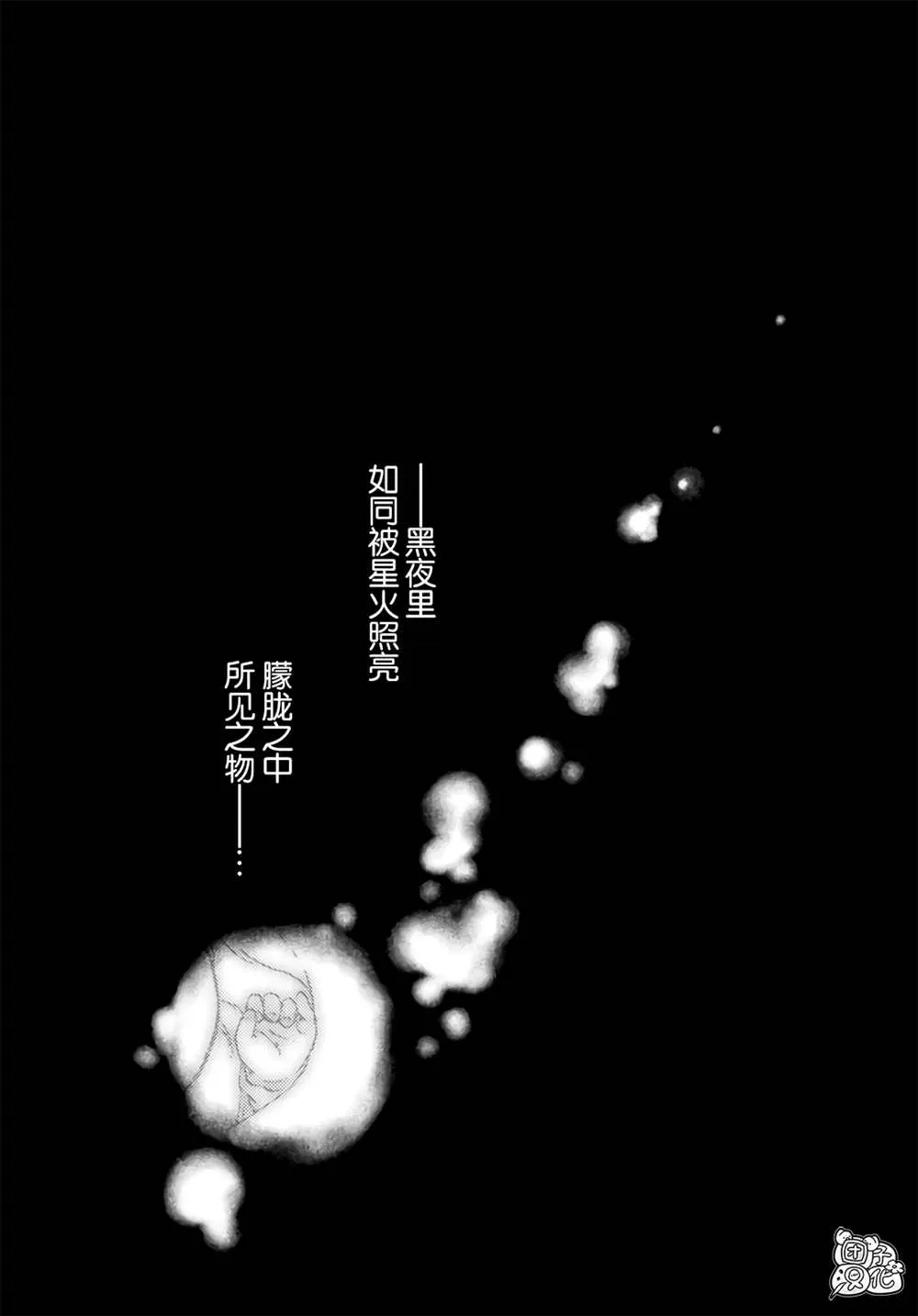 第31话 第5页