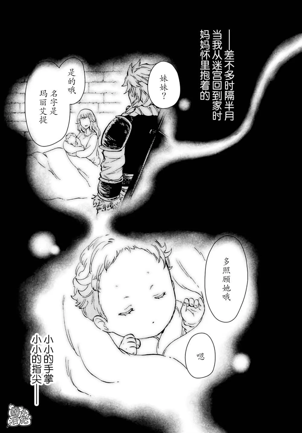 第31话 第6页