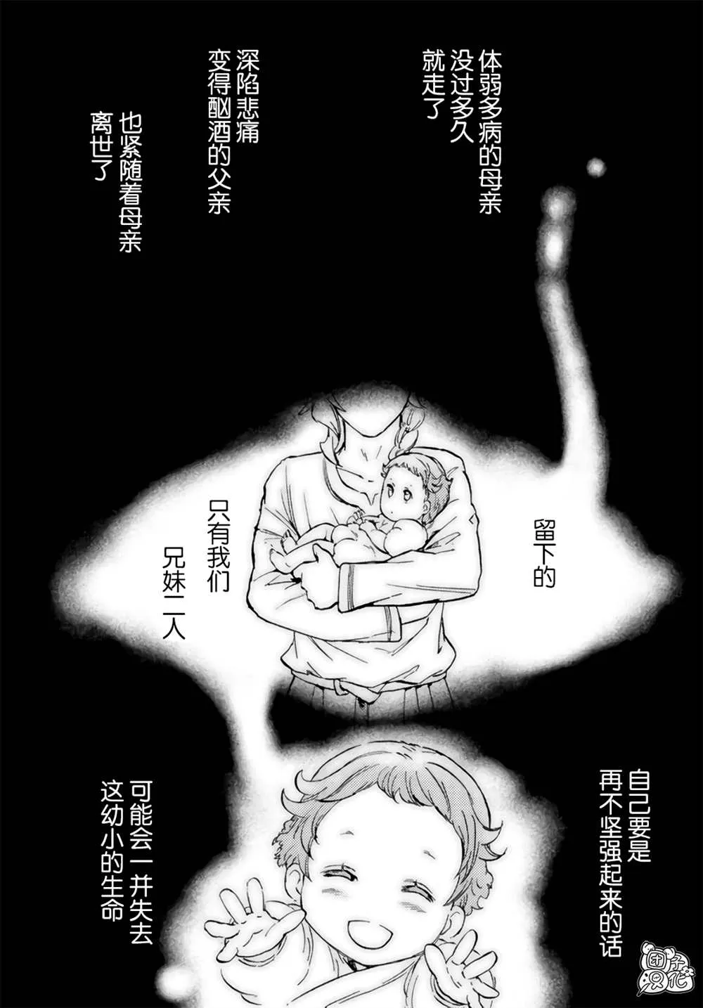 第31话 第7页