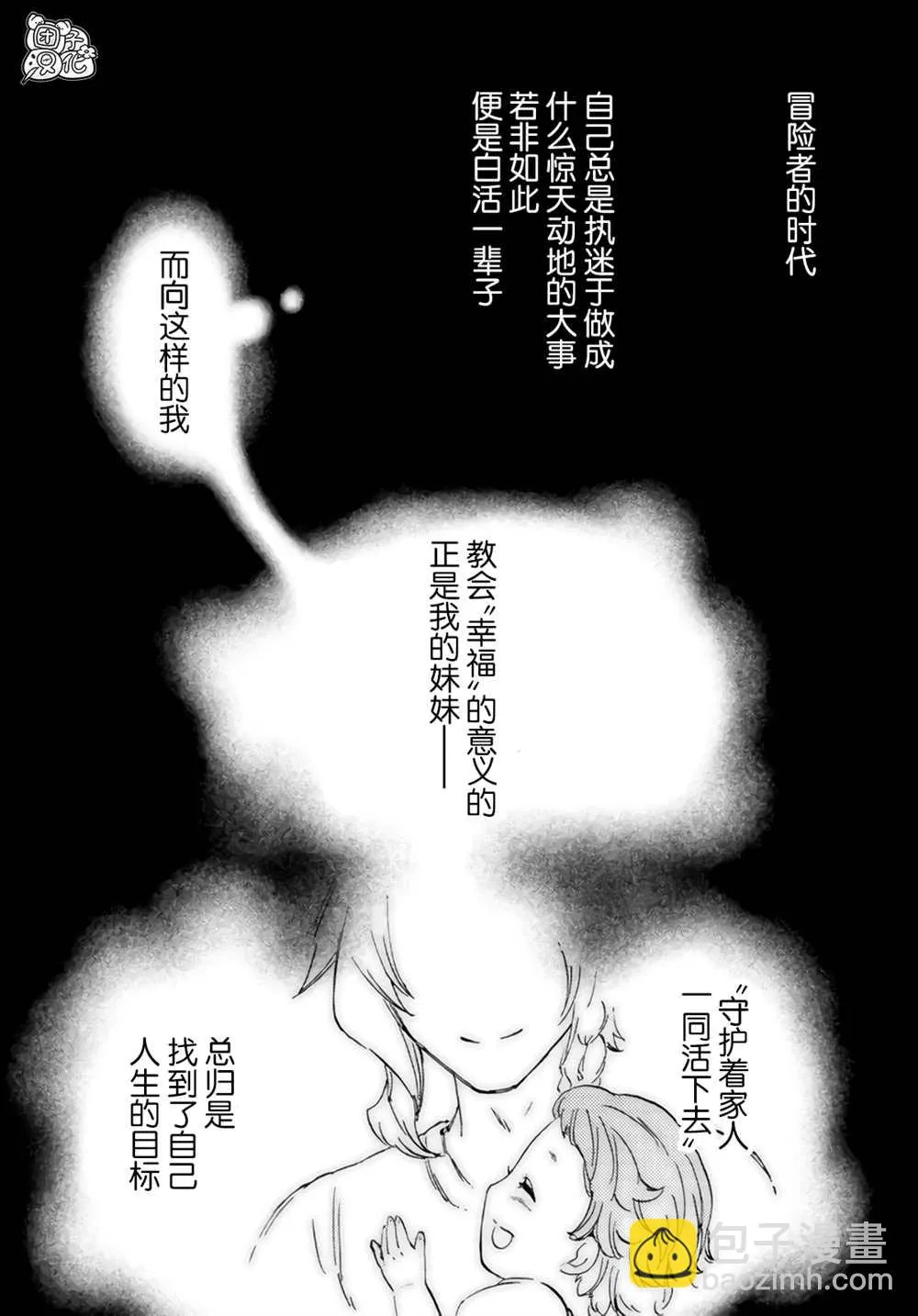 第31话 第8页