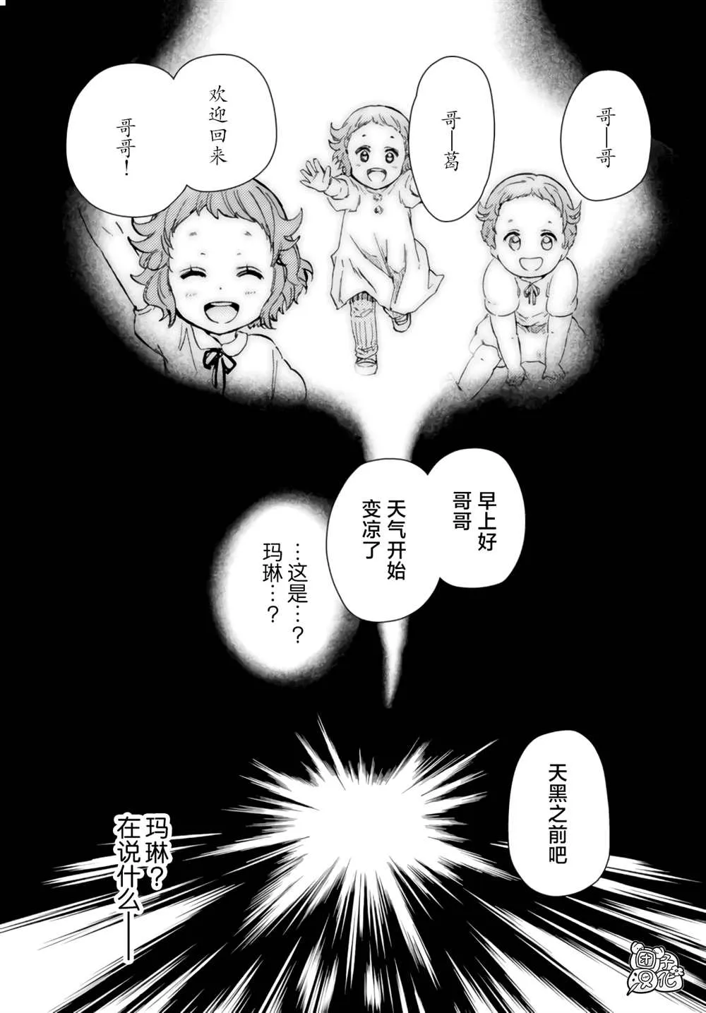 第31话 第9页