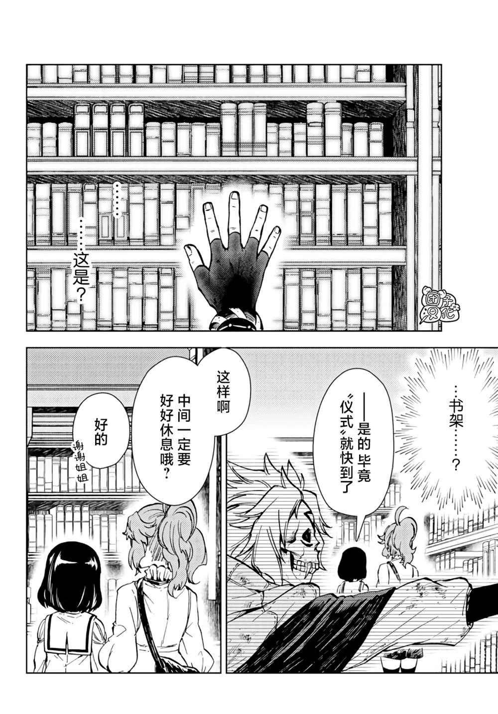第31话 第10页