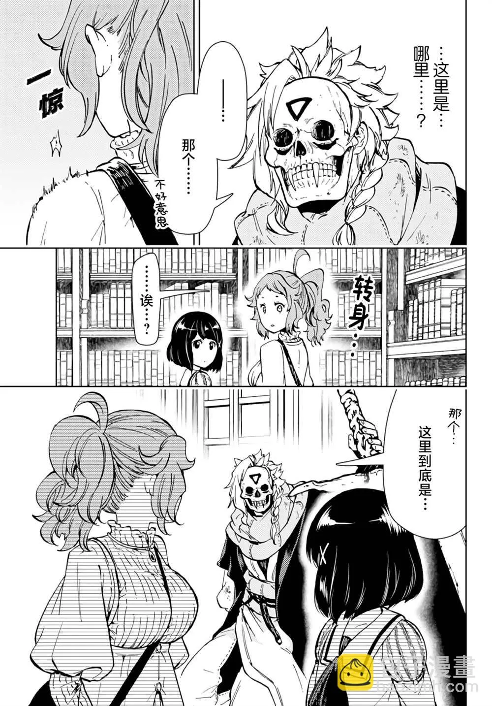 第31话 第11页