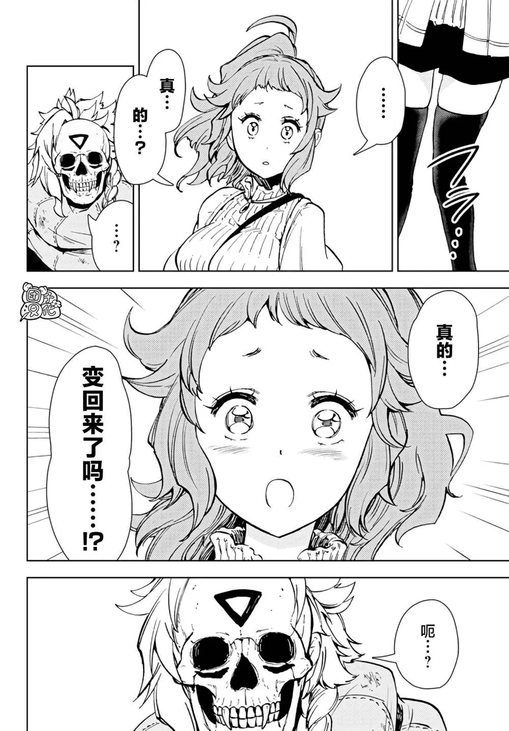 第31话 第12页