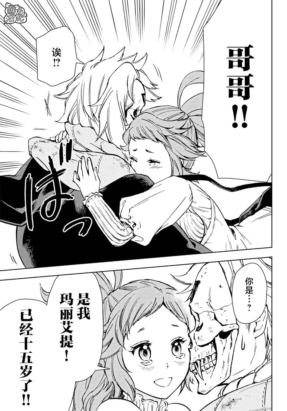 第31话 第13页