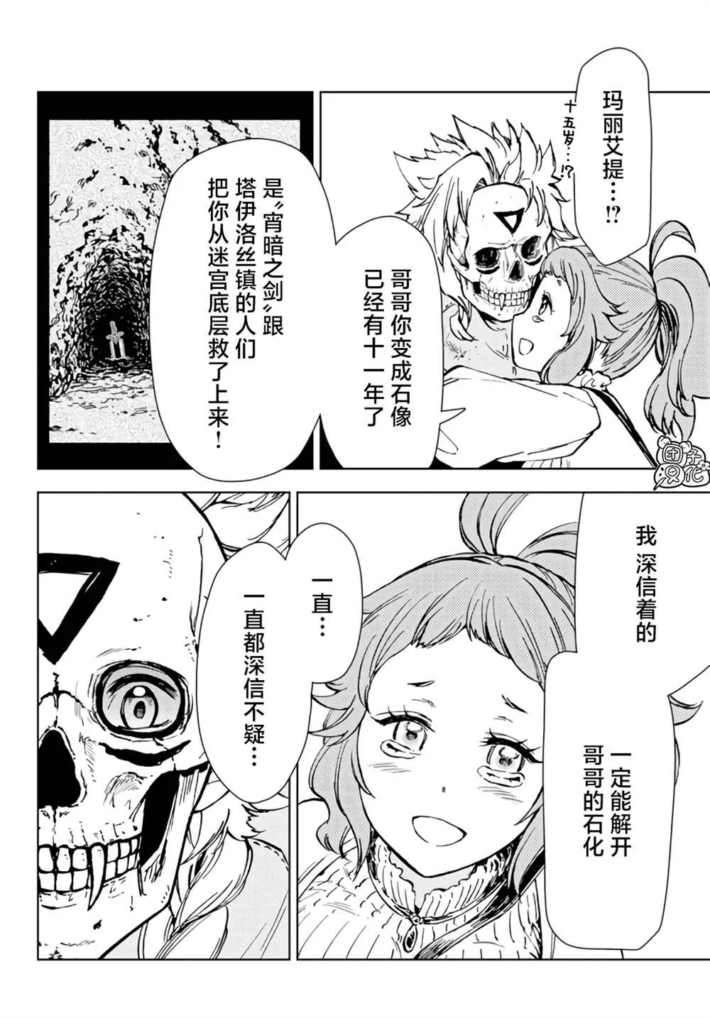 第31话 第14页