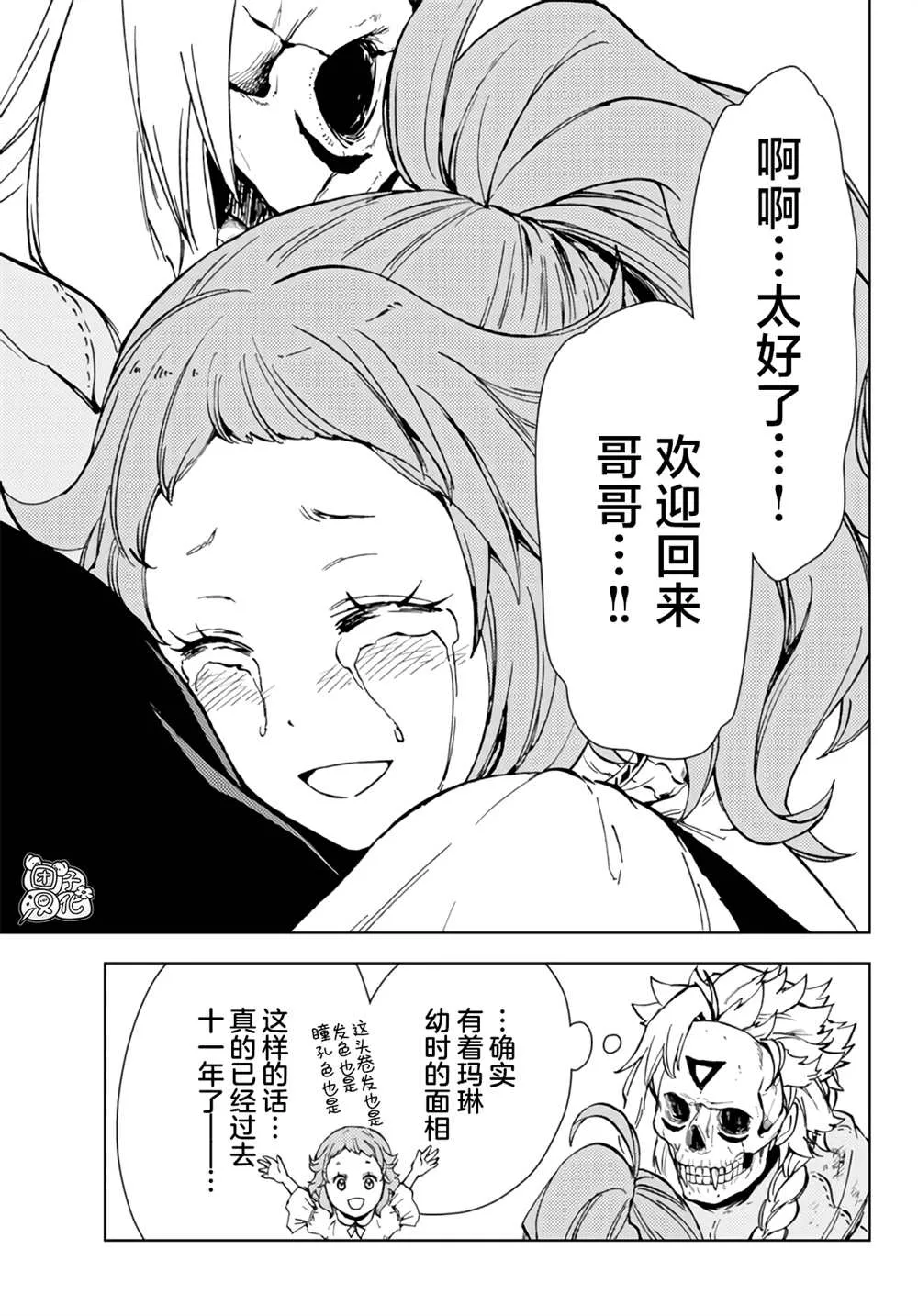 第31话 第15页