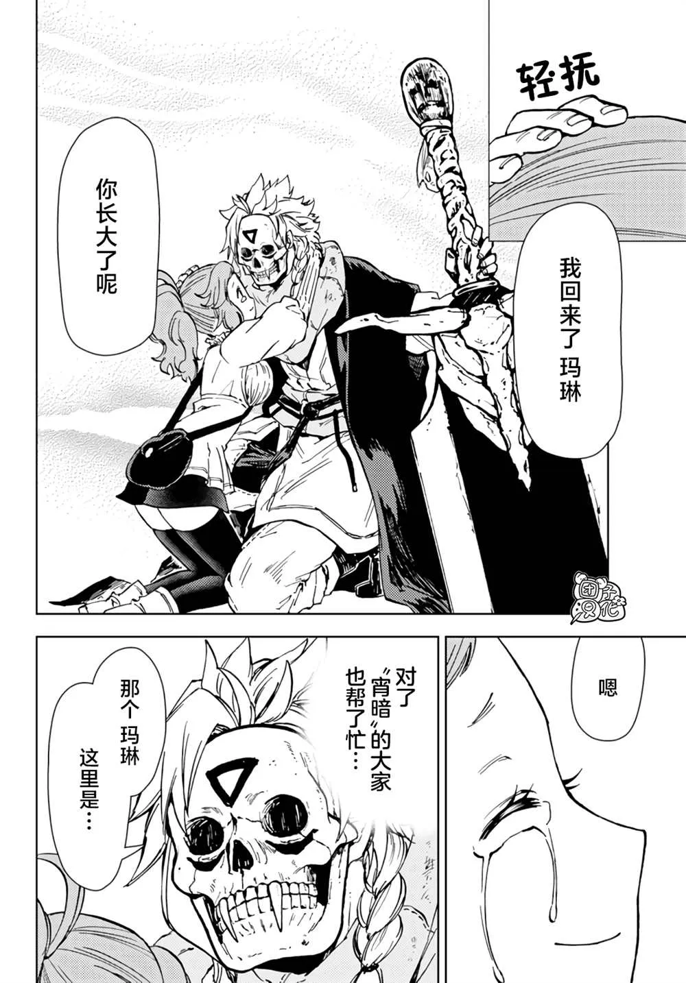 第31话 第16页
