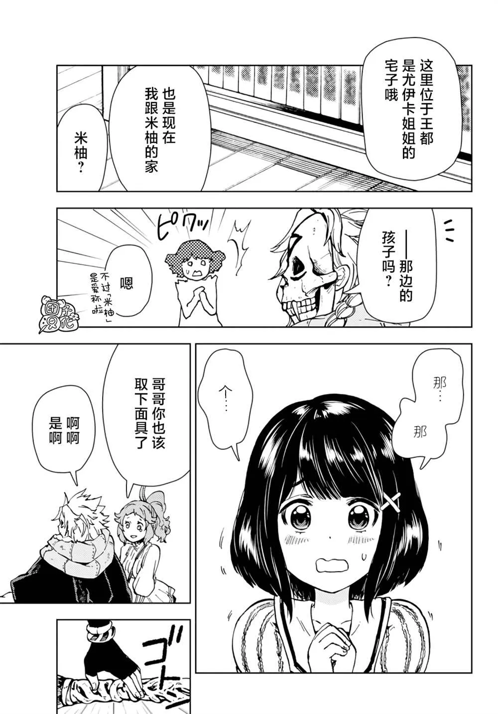 第31话 第17页
