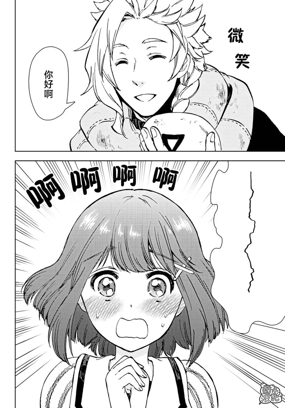 第31话 第18页