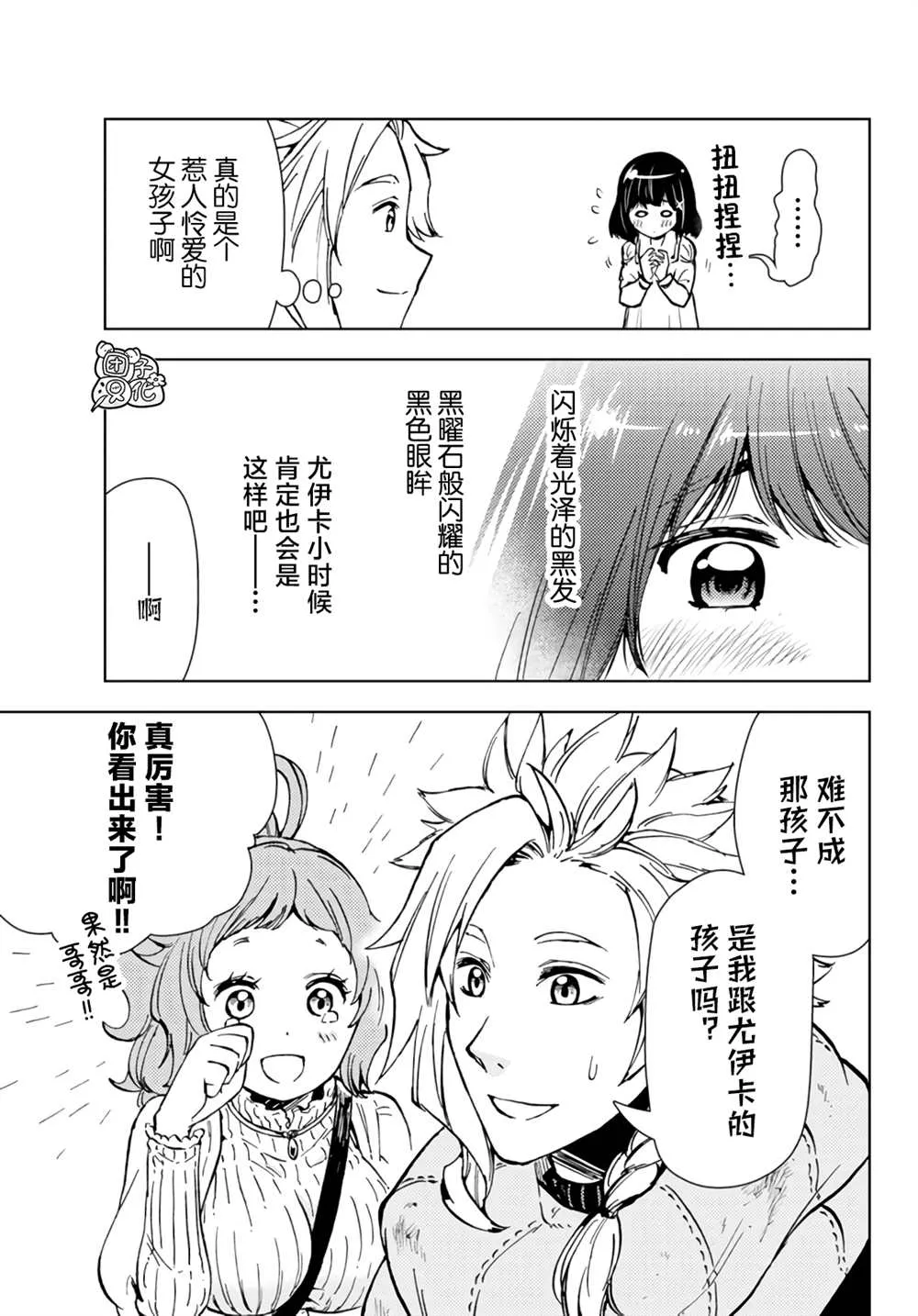 第31话 第19页